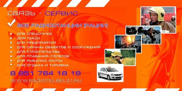 Официал - Сертифицированный дилер Всех моделей.раций от 6 стран произв